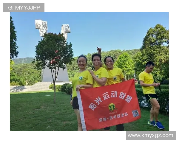 深圳羽毛球队个人能力提升之路探讨与实践分享 深圳羽毛球队个人能力提升之路探讨与实践分享