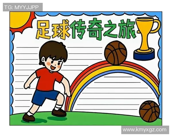 贝字足球明星的传奇故事与他们的辉煌成就解析 贝字足球明星的传奇故事与他们的辉煌成就解析