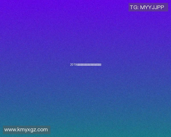 2019年足球明星风采回顾精彩瞬间尽在此处